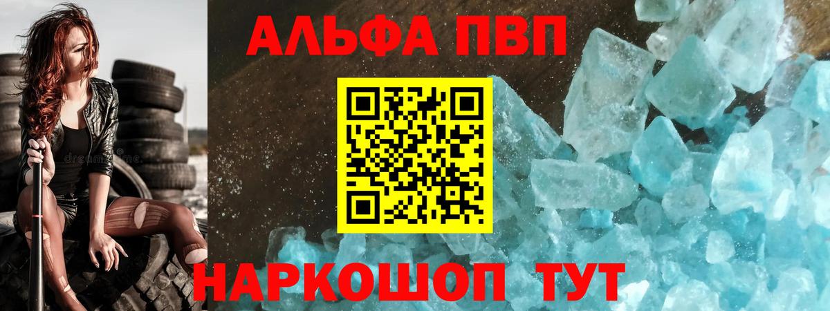 Альфа ПВП СК  Вход с VPN  Артём  А ПВП  Альфа ПВП кристаллы  Alfa_PVP Соль 