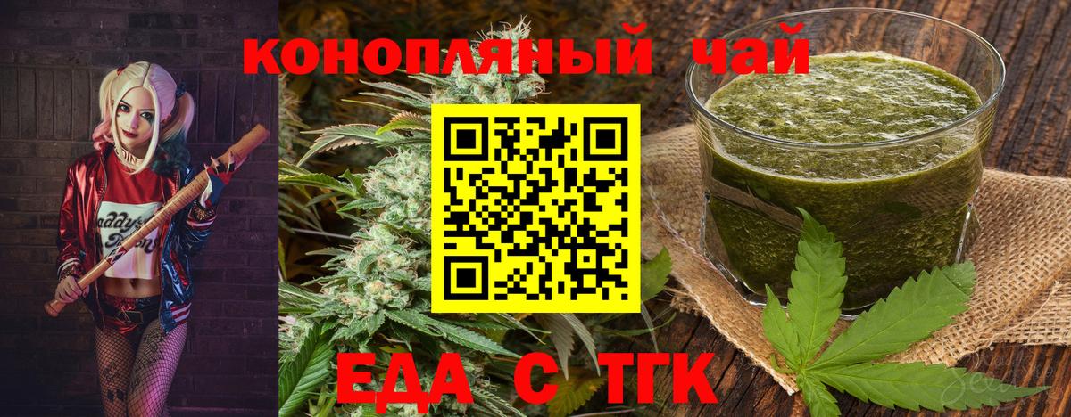 Canna-Cookies конопля  Вход с VPN  Артём 