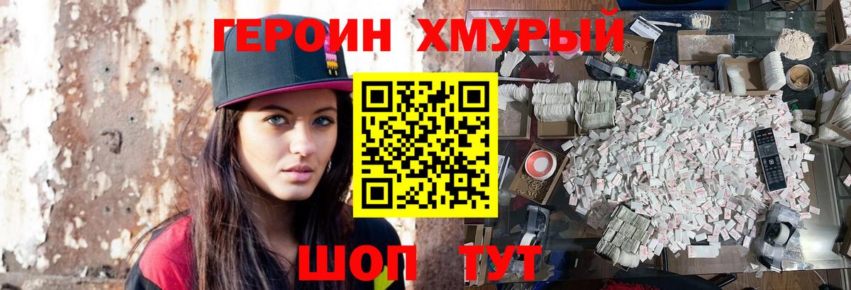 Героин гречка Артём