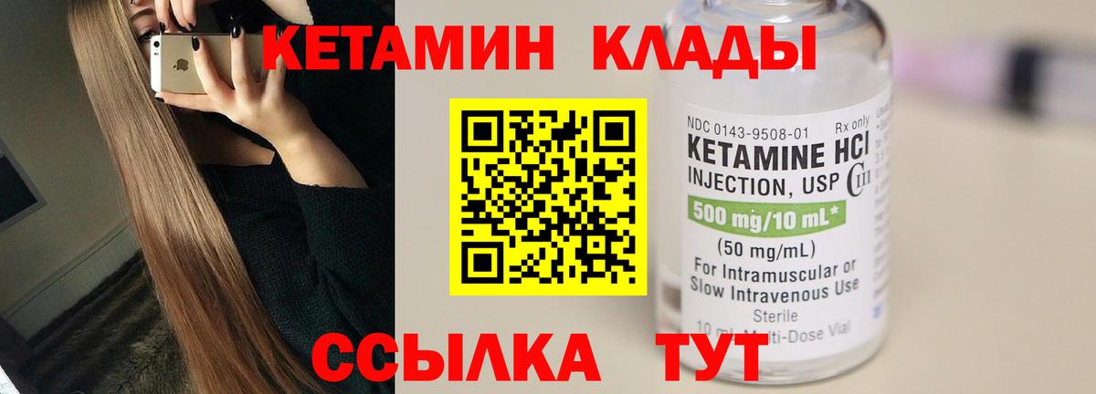 Артём  КЕТАМИН VHQ  Вход с VPN 
