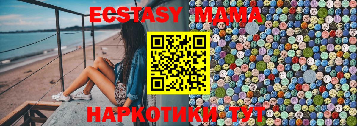 MDMA Molly  Вход с VPN  MDMA crystal  MDMA  Артём 