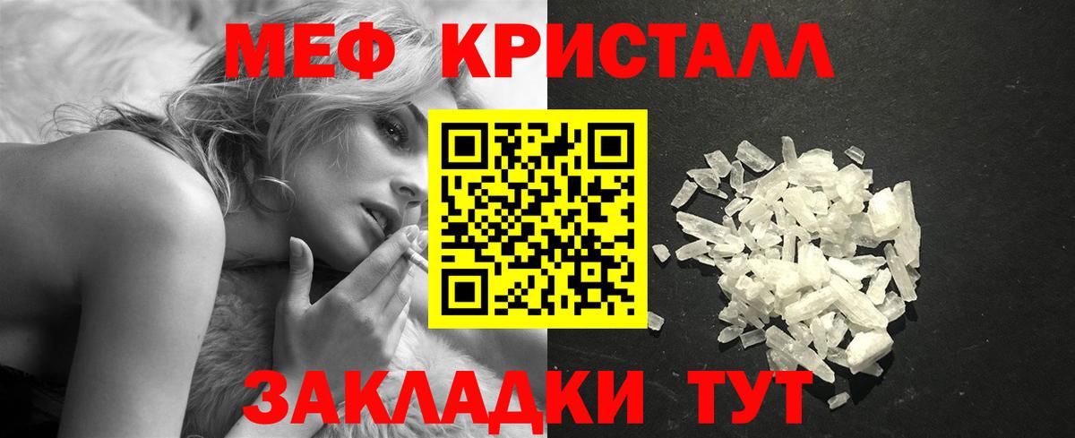 Меф мяу мяу кристаллы Артём