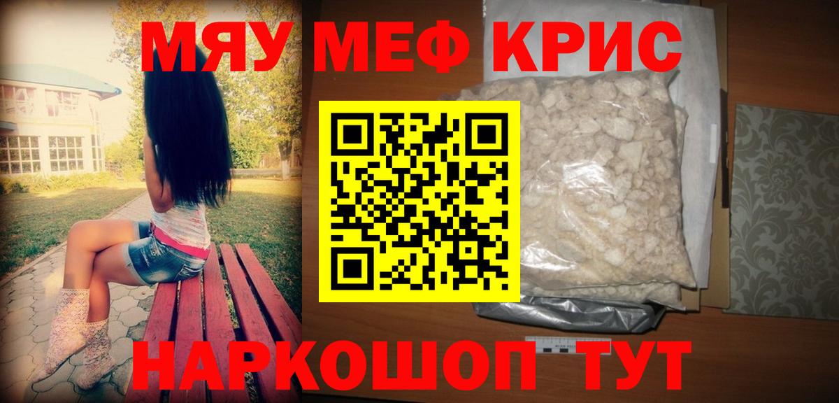 Меф 4 MMC  Вход с VPN  Мефедрон кристаллы  Артём 