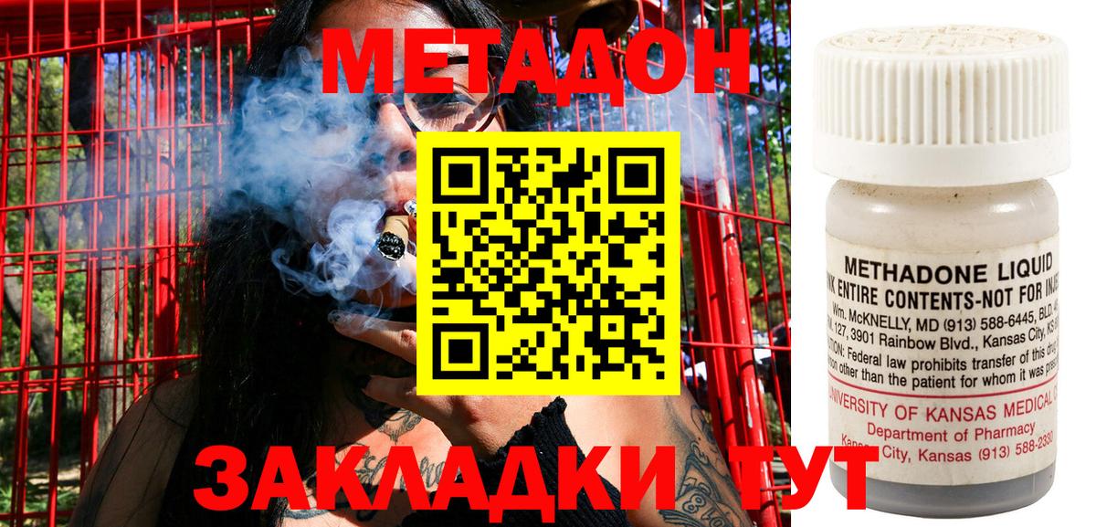МЕТАДОН methadone Артём