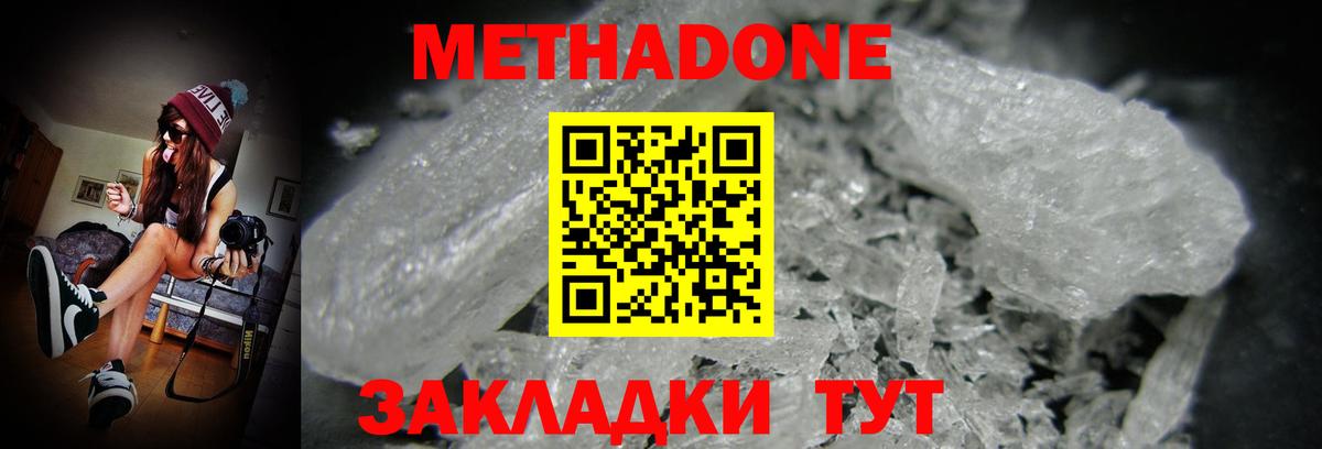 МЕГА ТОР  Метадон кристалл  МЕТАДОН мёд  Вход с VPN  Артём 