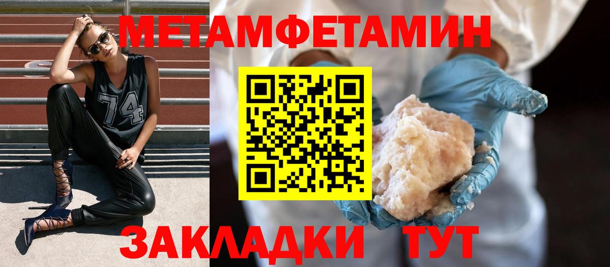 МЕТАМФЕТАМИН Артём