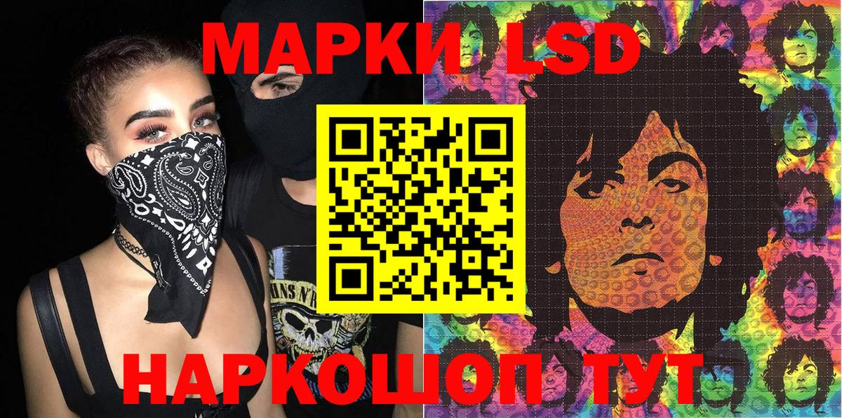Наркотические марки 1500мкг Артём